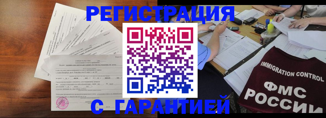 прописка поиск в Котласе