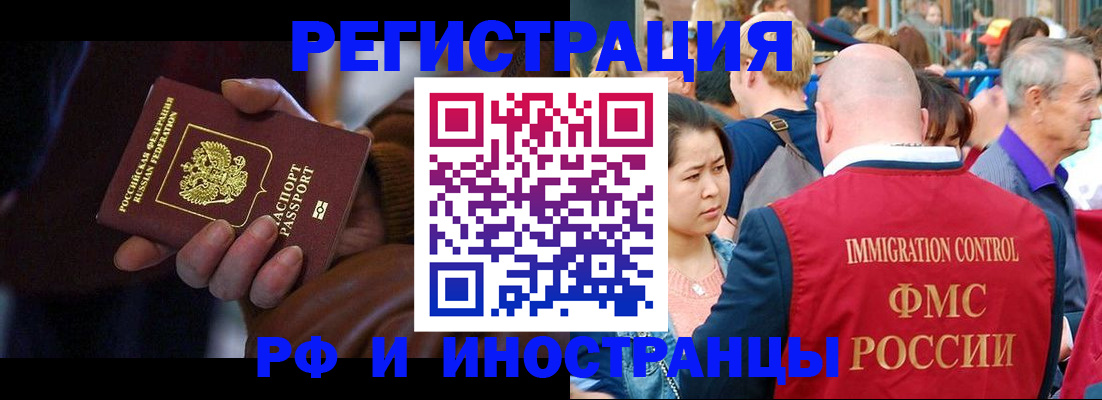 прописка 2025 в Котласе